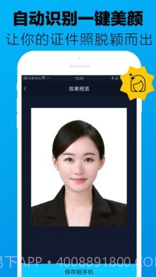 证件照制作大师截图3 证件照制作大师截图3