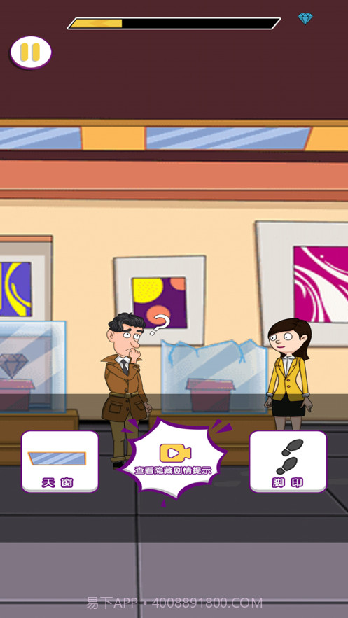 只有一个真相截图3 只有一个真相截图3