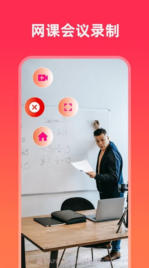 屏幕录制精灵截图1