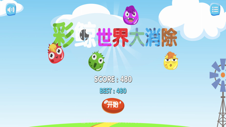 彩鲸世界大消除截图5