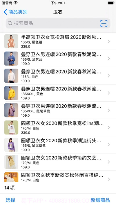 订单牛截图1 订单牛截图1