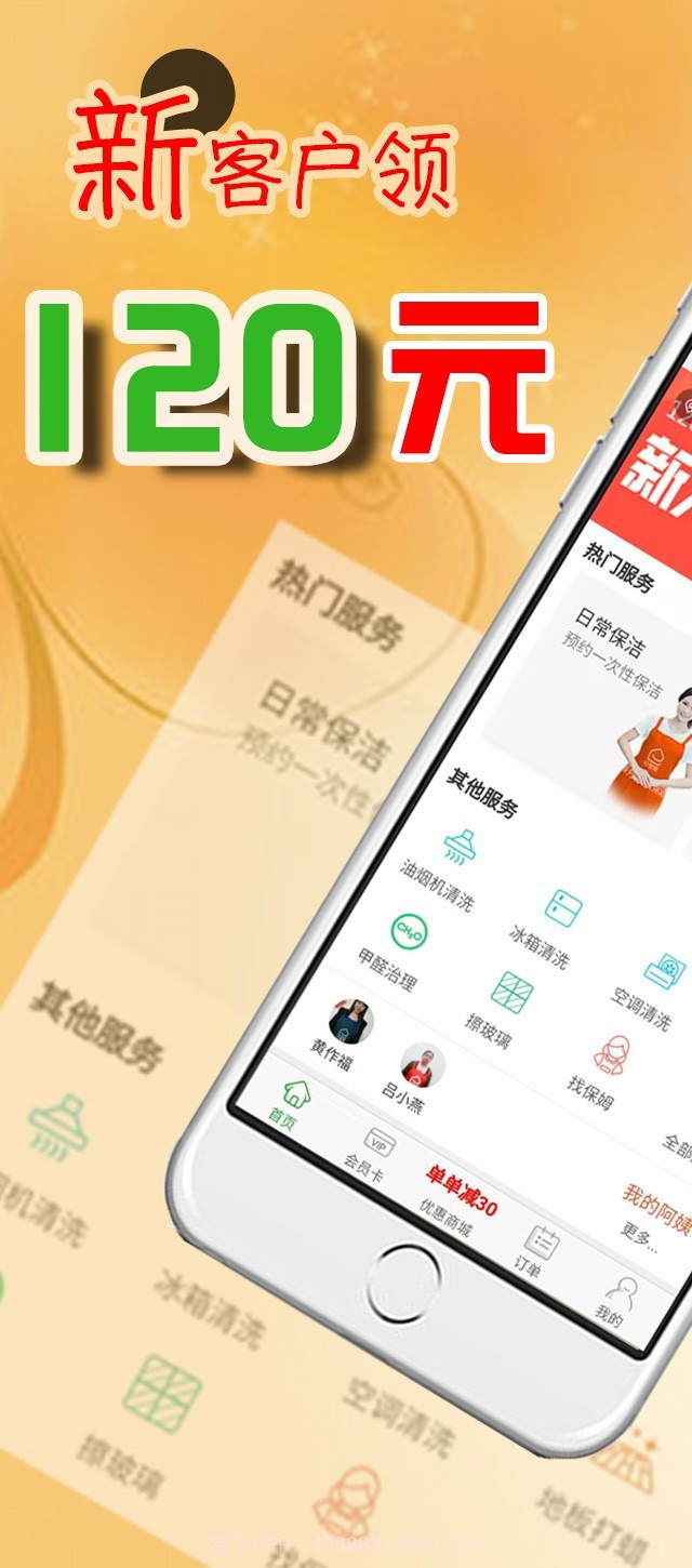 e家帮截图1 e家帮截图1