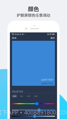 小护眼截图2 小护眼截图2