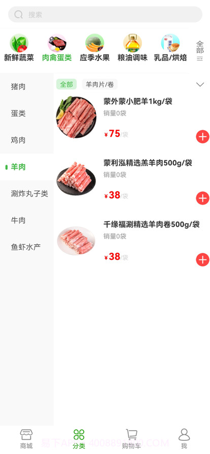 菜舒到家截图2 菜舒到家截图2