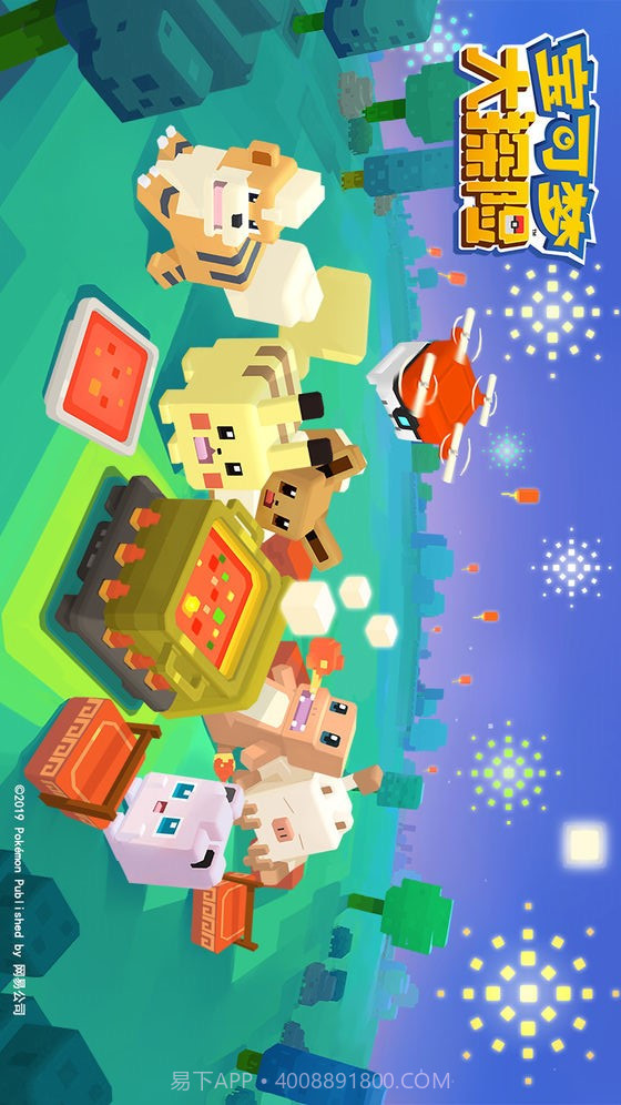 宝可梦大探险截图4