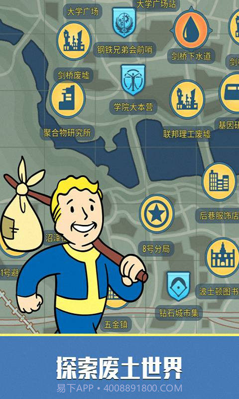 辐射:避难所Online 果盘版截图1 辐射:避难所Online 果盘版截图1