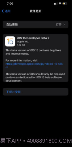ios15.4beta2描述文件截图2