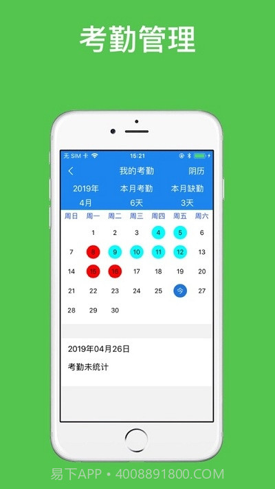 e安校园截图1 e安校园截图1