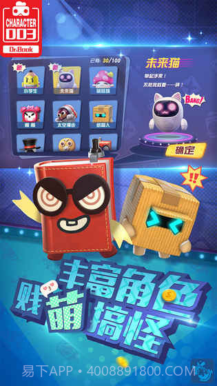 玩具大乱斗最新版截图4 玩具大乱斗最新版截图4