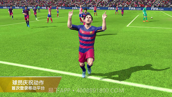FIFA16手游截图4 FIFA16手游截图4