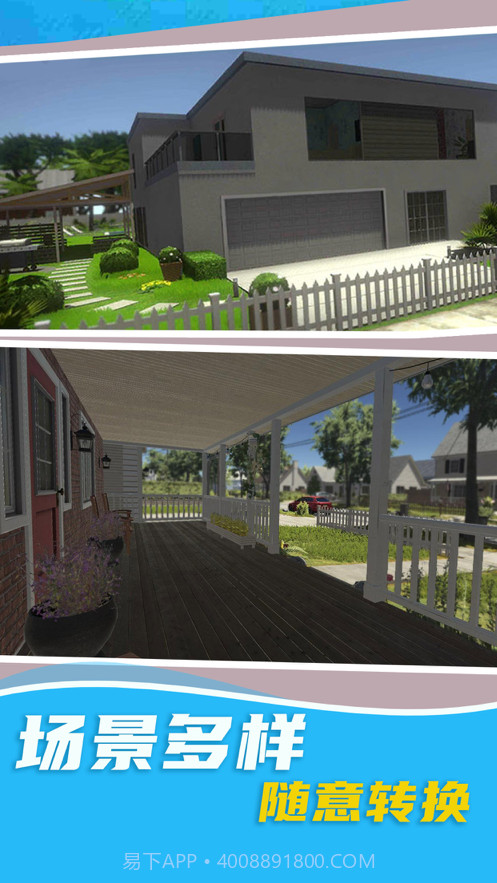 完美装修家截图4 完美装修家截图4