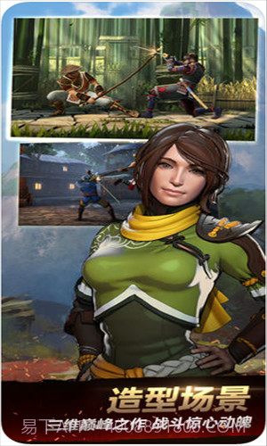 暗影格斗3截图3