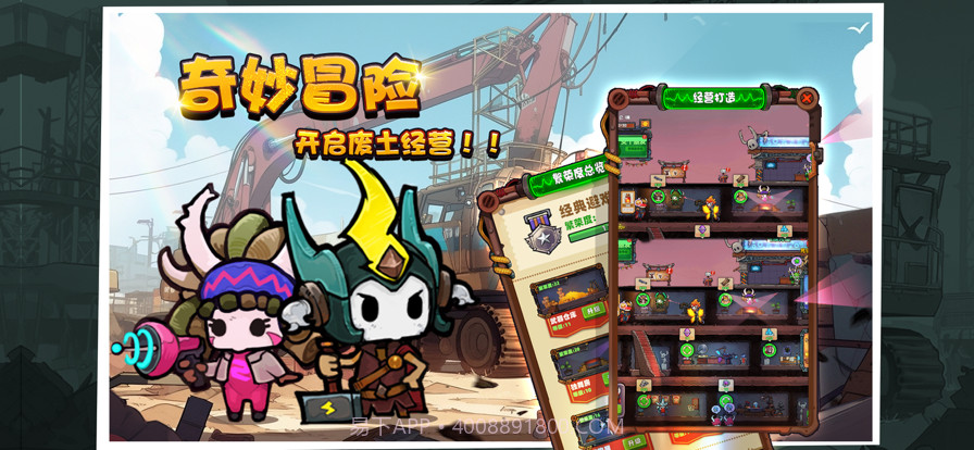 重启未知旅行截图3 重启未知旅行截图3