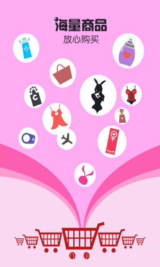 有情趣截图2 有情趣截图2