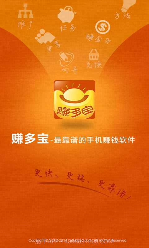 赚多宝截图1