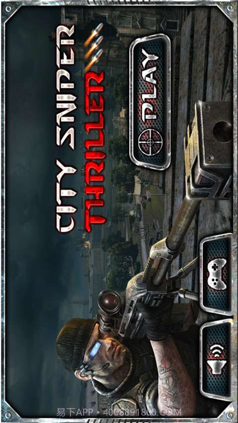 城市狙击手截图5