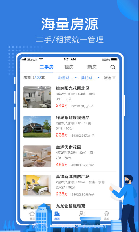 京日找房截图2 京日找房截图2
