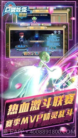 口袋重制ios截图5 口袋重制ios截图5