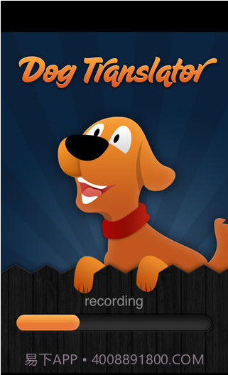 狗语翻译机截图2 狗语翻译机截图2