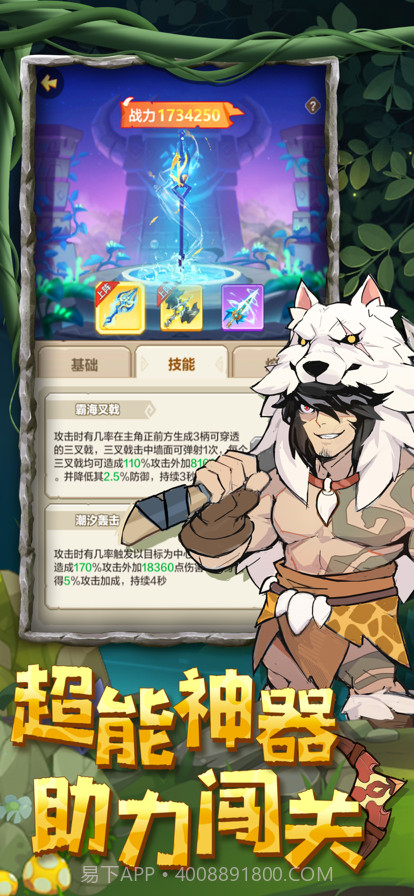 石器大冒险:休闲射击截图5