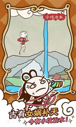 史小坑的爆笑生活14截图4 史小坑的爆笑生活14截图4