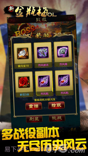 新金瓶梅OL截图5