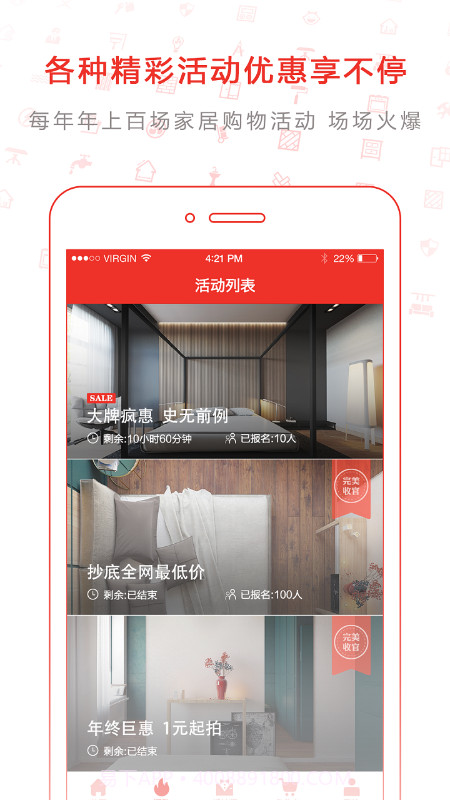 建玛特购截图2 建玛特购截图2