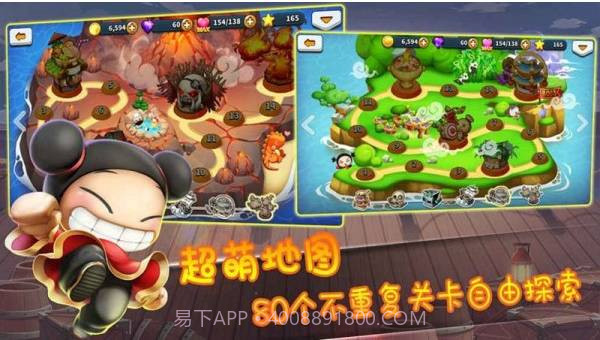 Q萌大作战截图1 Q萌大作战截图1