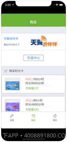 天翼宽带WiFi截图2 天翼宽带WiFi截图2
