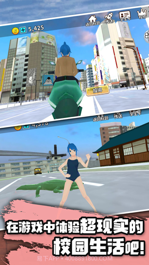 动物校园模拟器截图5 动物校园模拟器截图5