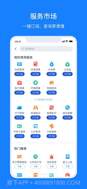 浙里办截图2 浙里办截图2