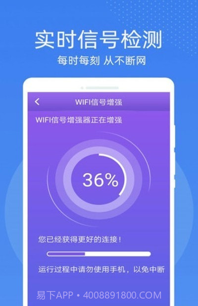万能WiFi密码钥匙连截图3