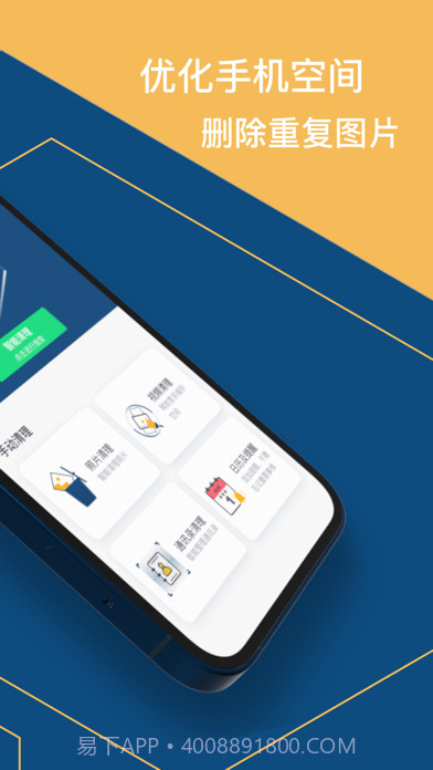 爱机清理截图2 爱机清理截图2