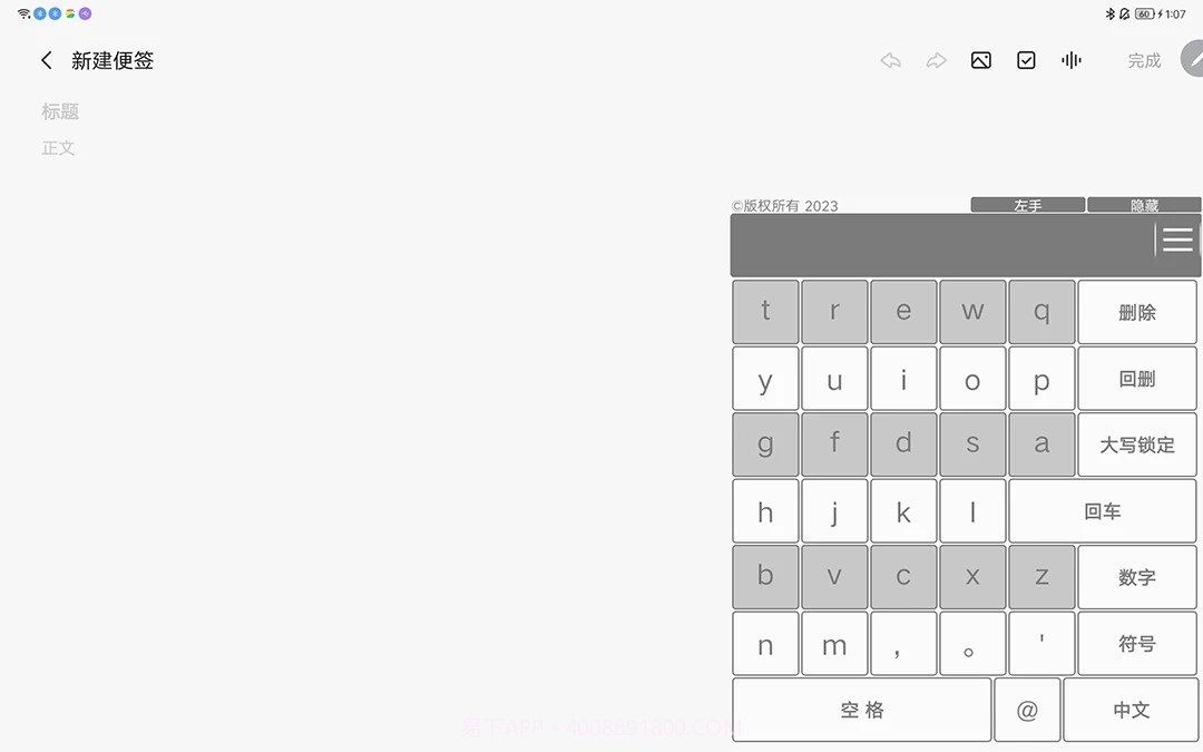 猫爪输入法截图2 猫爪输入法截图2