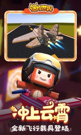 迷你世界万能激活码生成器截图3