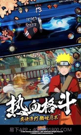 火影忍者幻之试炼2截图1