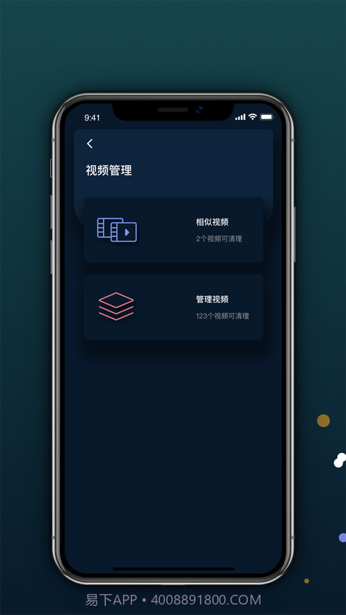 爱豆清理截图4 爱豆清理截图4