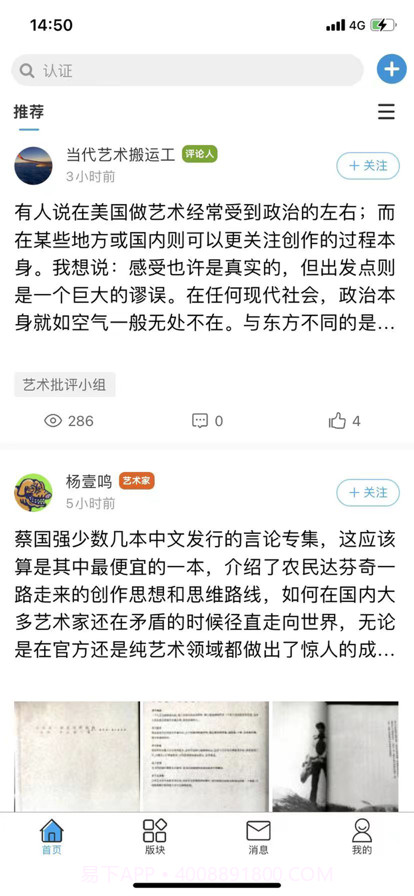 美术馆人截图1 美术馆人截图1