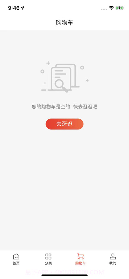 爱购物商城截图5 爱购物商城截图5