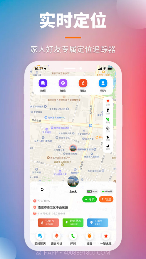 找找截图1 找找截图1
