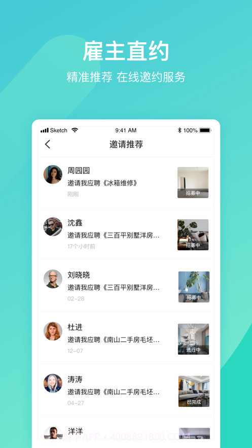 云联万家服务截图5 云联万家服务截图5