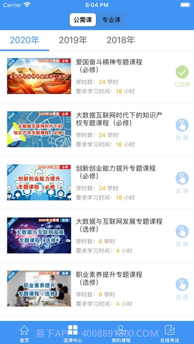 焦作专技截图1 焦作专技截图1