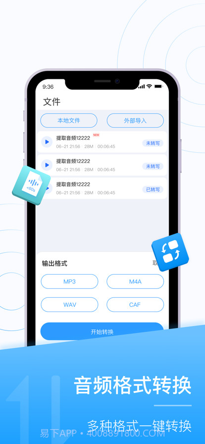 实时录音转文字截图4 实时录音转文字截图4