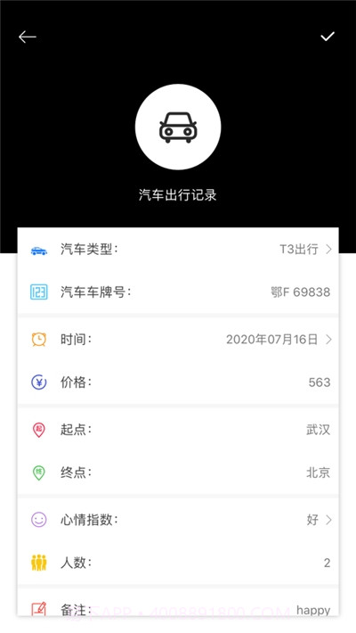 就查查酒店截图2