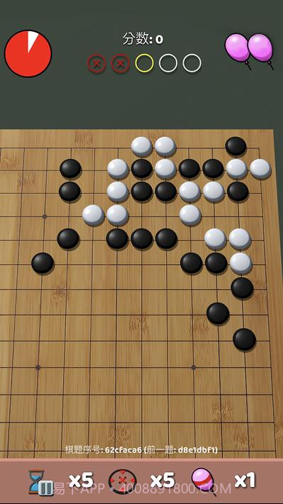 围棋气球截图5