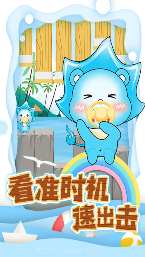 沐仔历险记截图1 沐仔历险记截图1