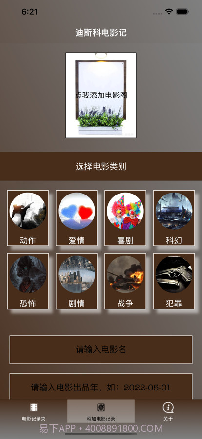 迪斯科电影记截图1 迪斯科电影记截图1