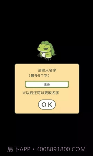 旅行青蛙(中文版)截图2 旅行青蛙(中文版)截图2