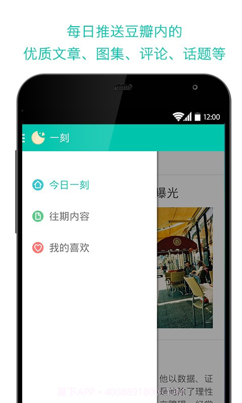 一刻截图3