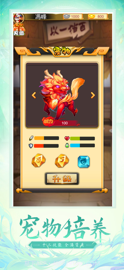 主宰之王截图3 主宰之王截图3